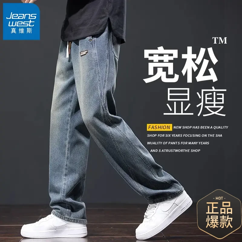 真维斯星空纹宽松直筒牛仔裤男士2024秋冬季新款加绒加厚阔腿长裤