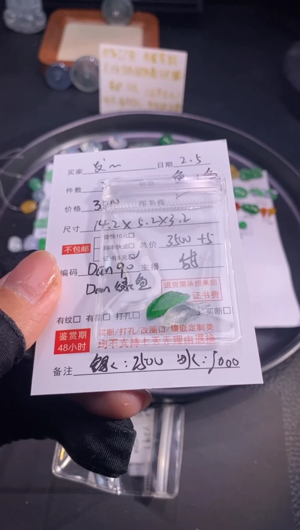 【闪购商品】翡翠挂件未镶嵌鱼