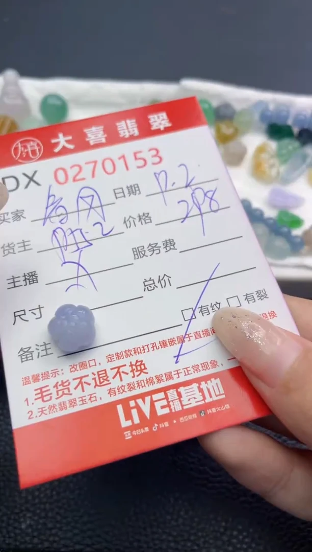 未镶嵌定制翡翠春****薇0153