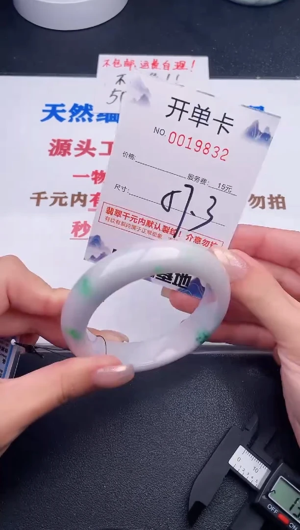 未镶嵌手镯翡翠32