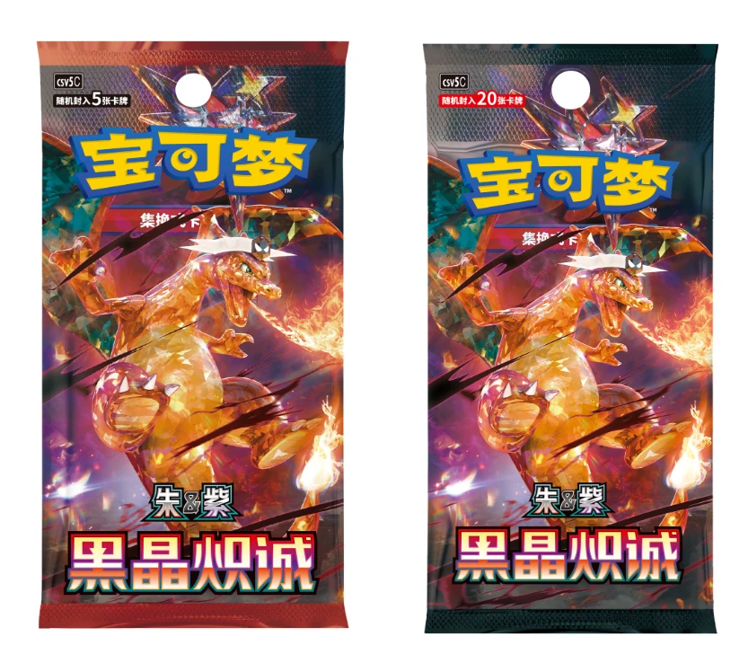 【简中】13.0黑晶炽诚PTCG收藏卡牌盲盒