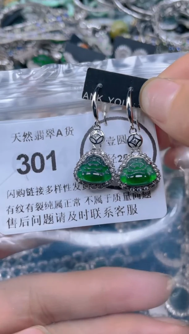 颈饰未镶嵌翡翠301