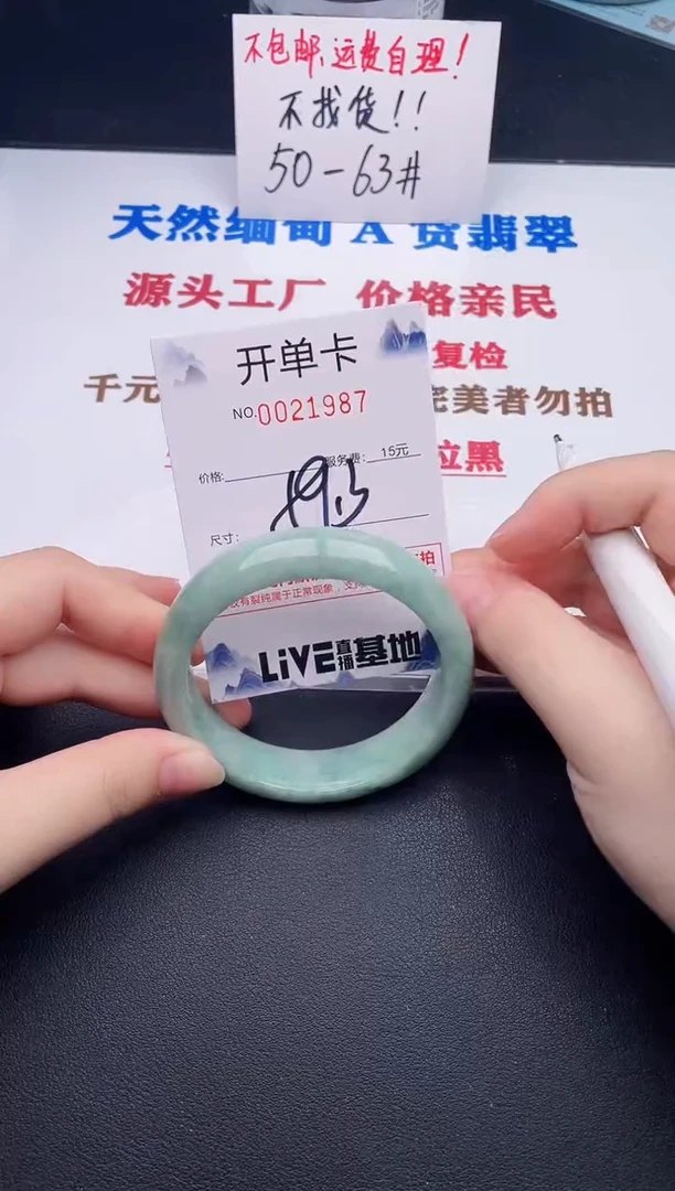 未镶嵌手镯翡翠87