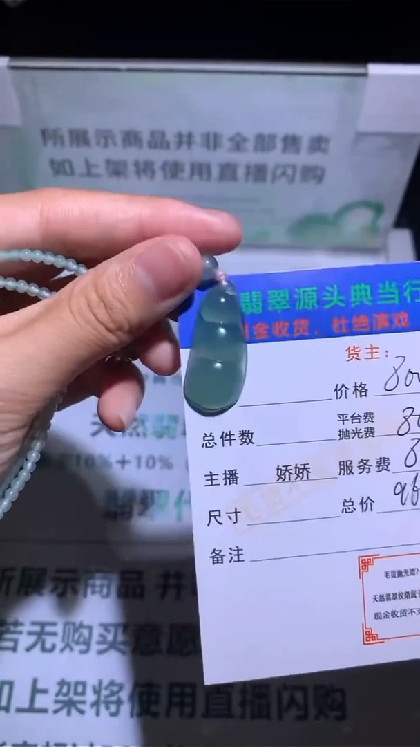 未镶嵌定制翡翠-毛货-不退不换-