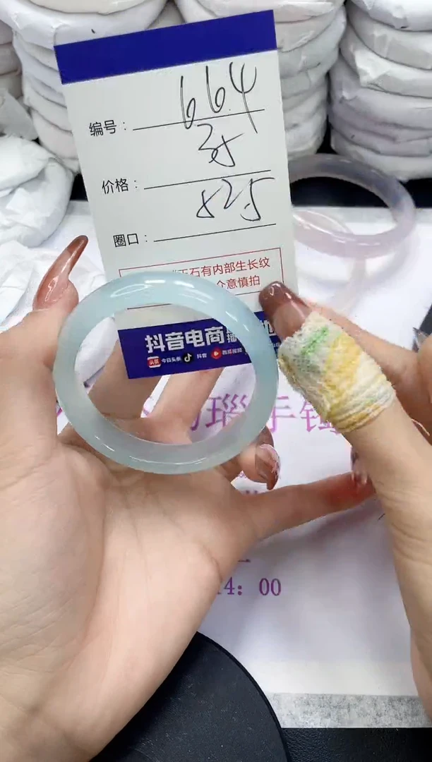未镶嵌手镯玛瑙/玉髓664