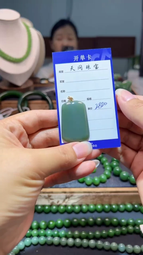和田玉（碧玉）18K金镶嵌颈饰1