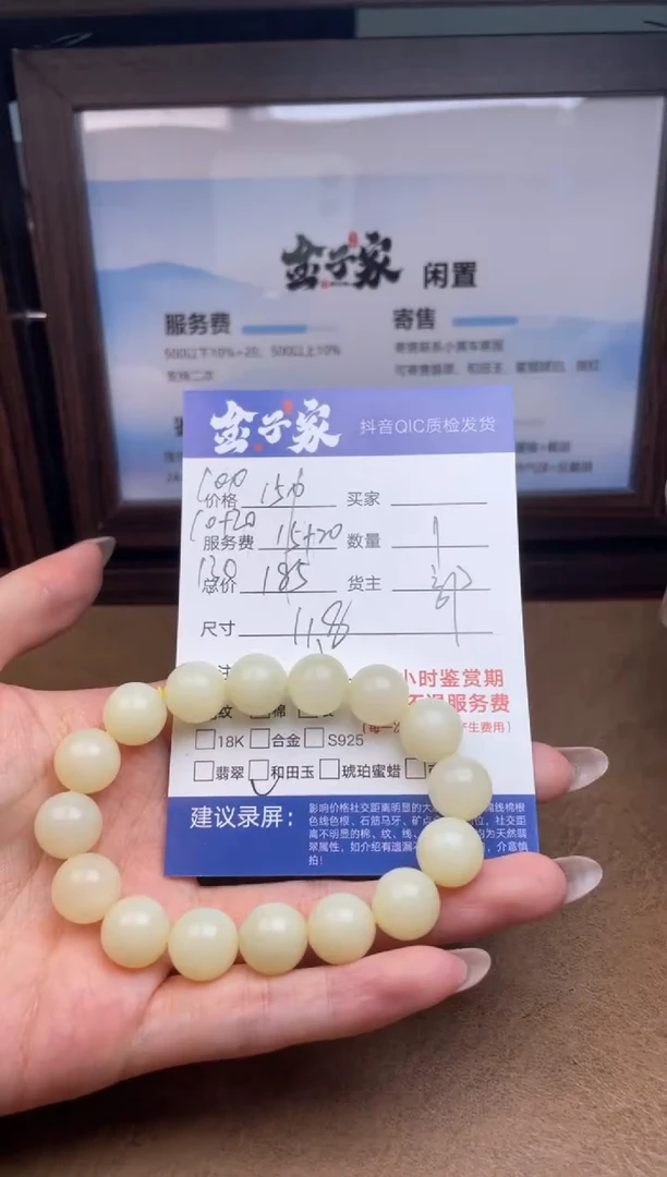 未镶嵌手串和田玉551782048