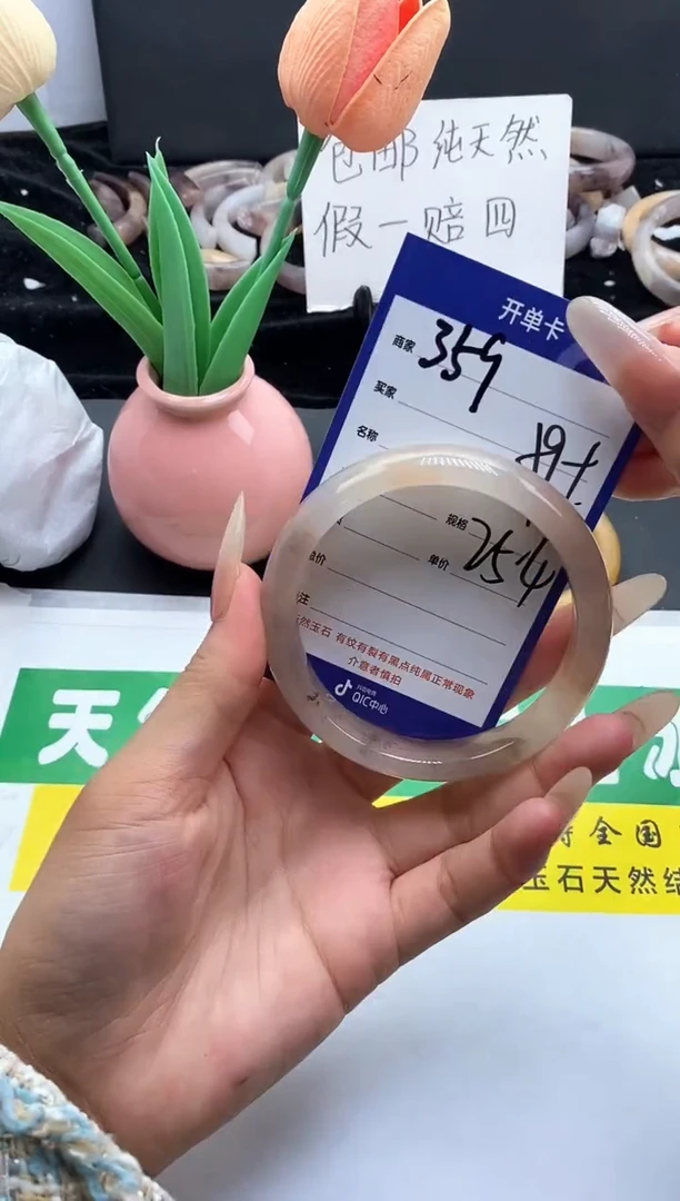 未镶嵌手镯石英质玉（金丝玉）359-59