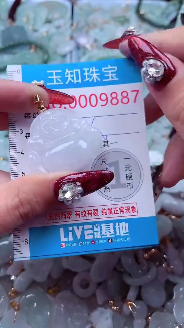 吊坠(不含链)未镶嵌翡翠9887