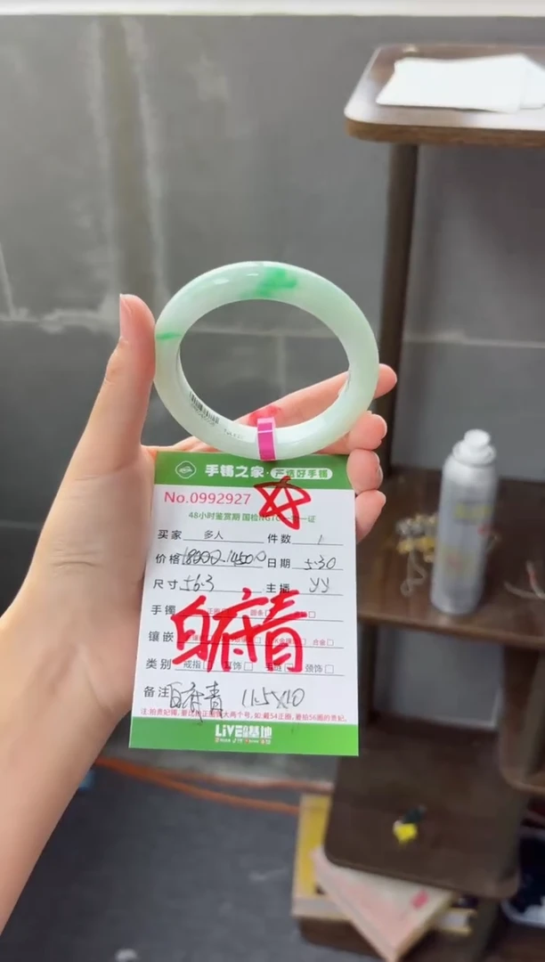 翡翠手镯未镶嵌多人