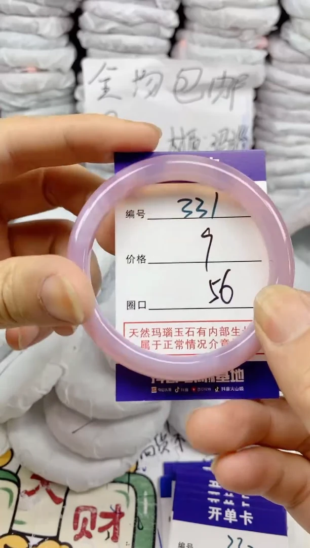 手镯玛瑙/玉髓未镶嵌331