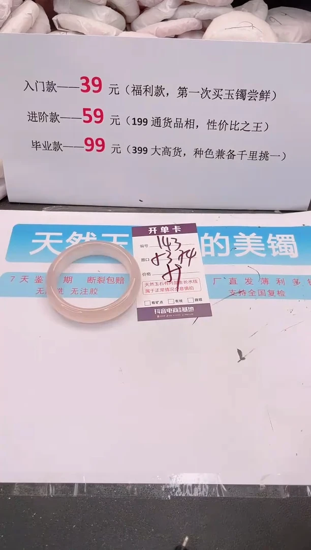 未镶嵌手镯石英质玉143