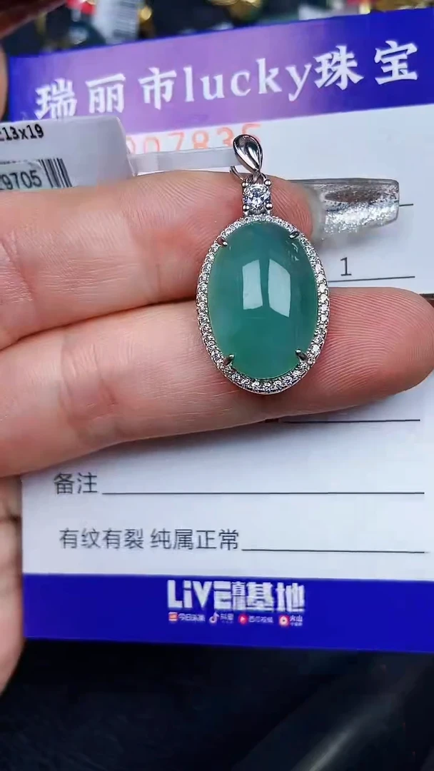 颈饰银S925镶嵌翡翠7835