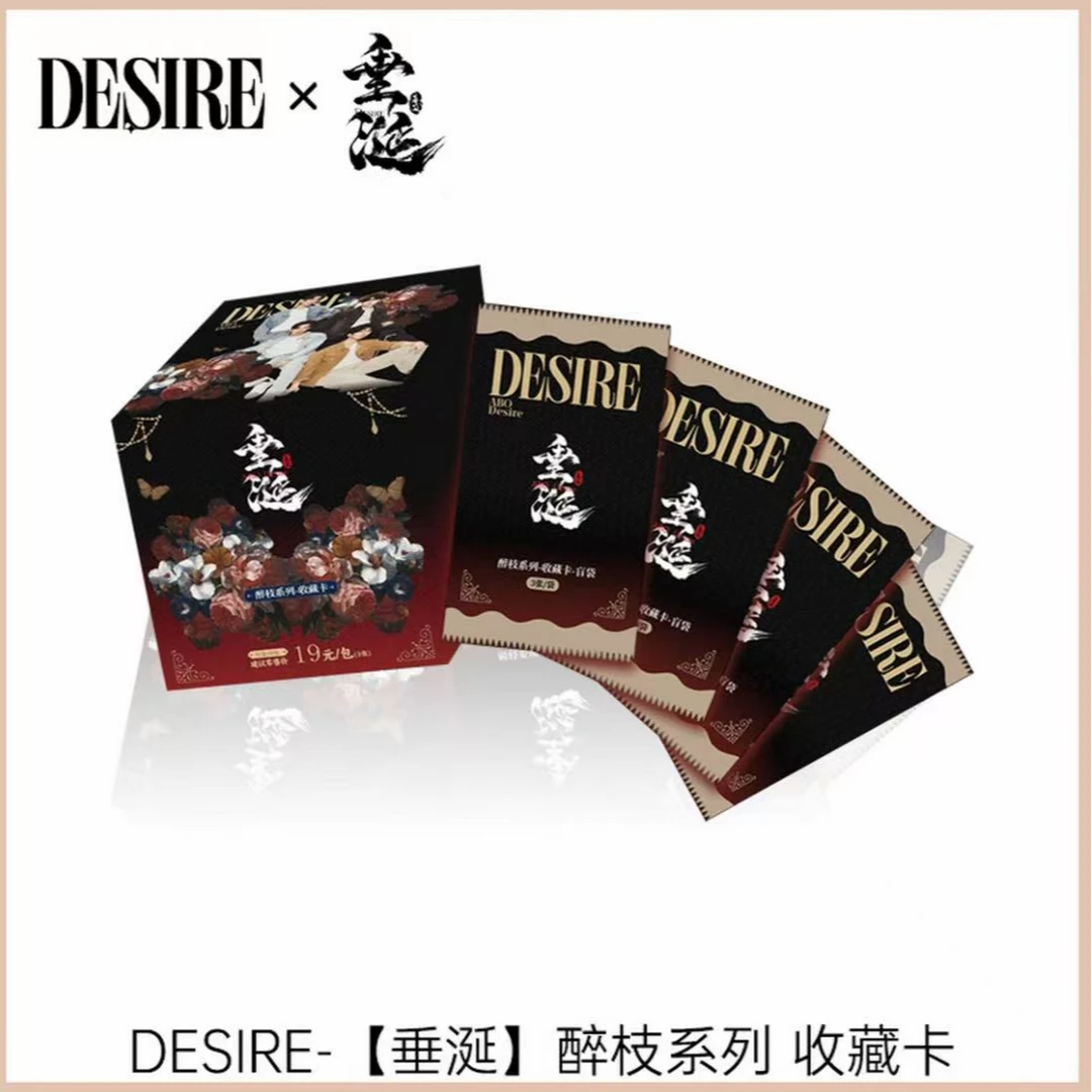 【四盒车】DESIRE垂涎醉枝系列收藏卡牌盲盒代拆