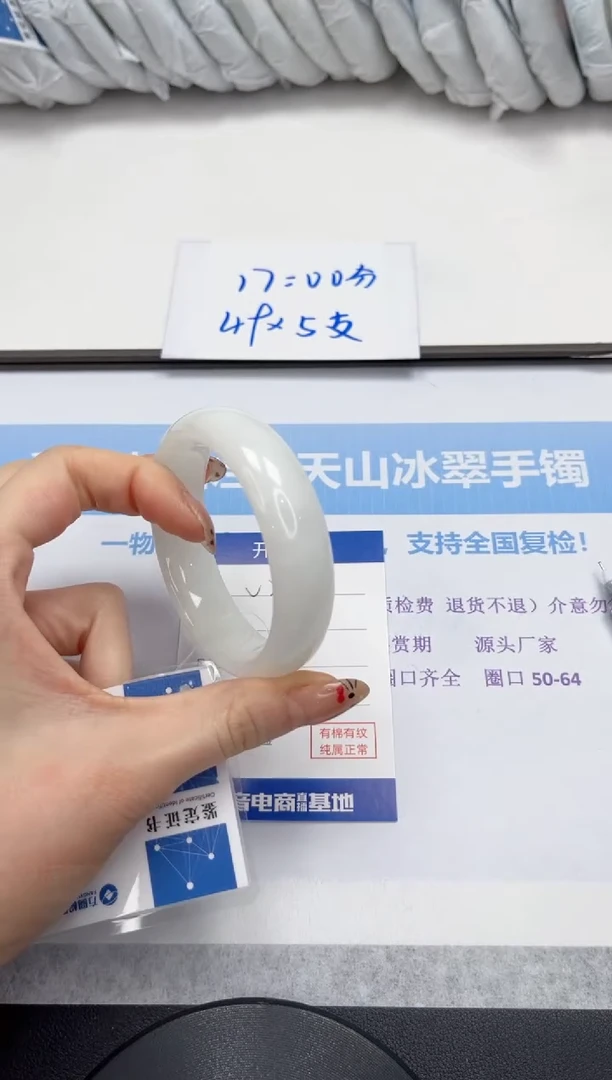 未镶嵌手镯和田玉20-56