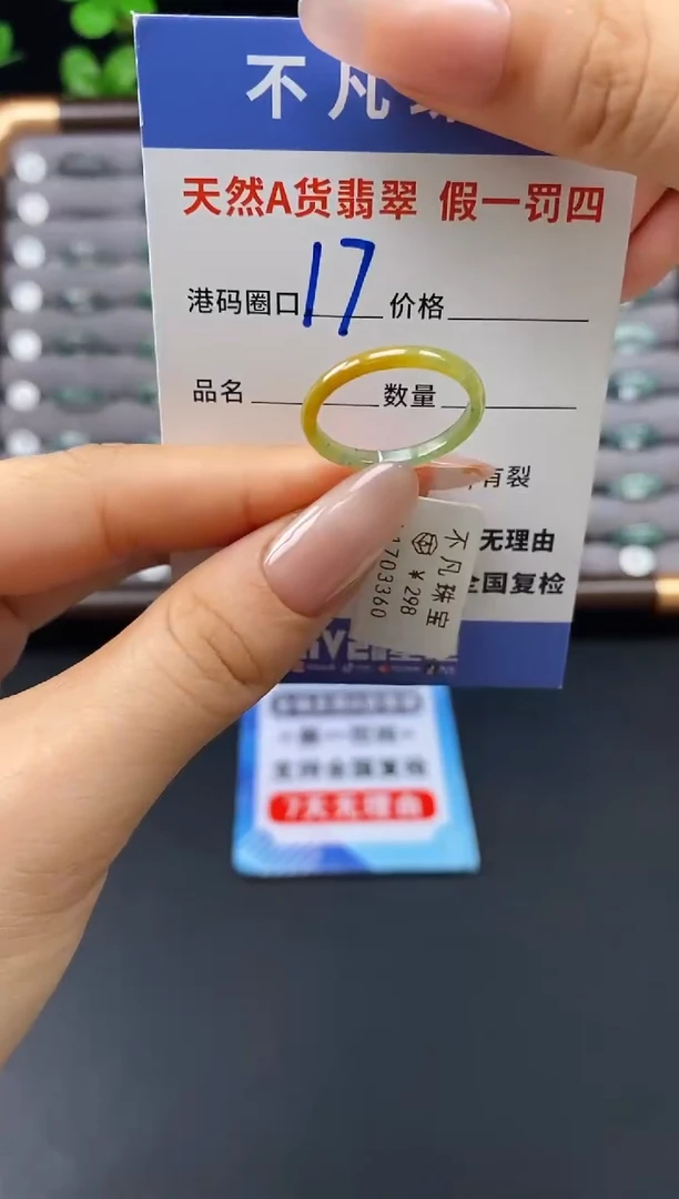 未镶嵌戒指翡翠天然A货翡翠03360