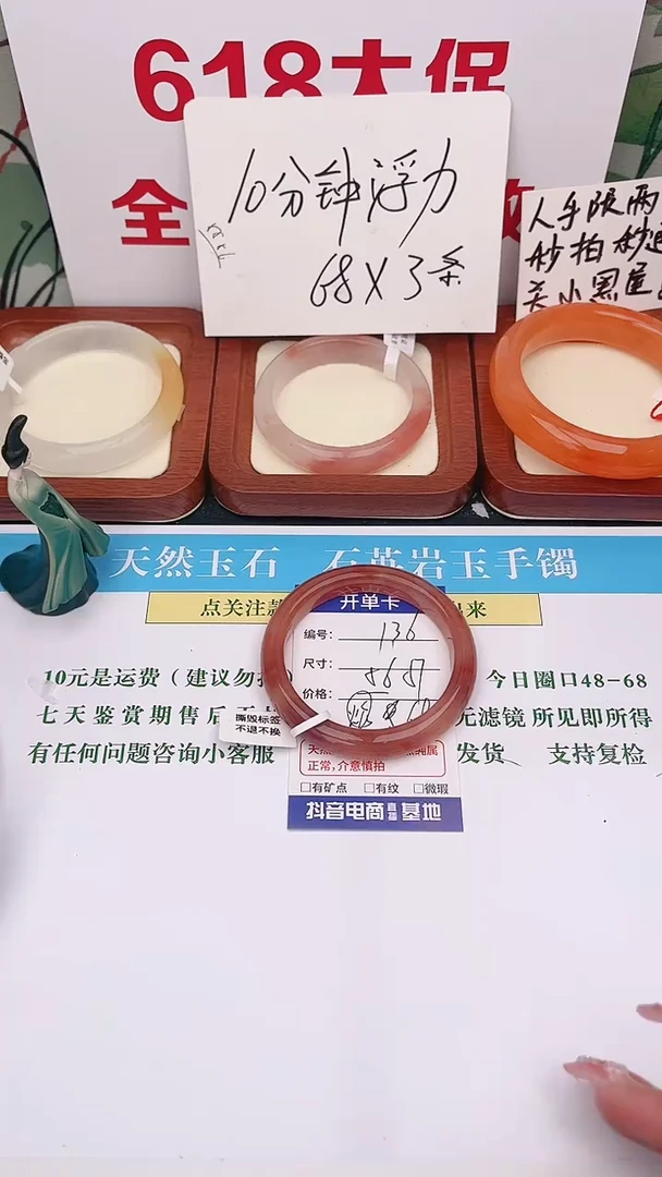 石英质玉手镯未镶嵌136