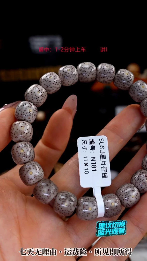 吊坠星月菩提SUSU星月菩提N181