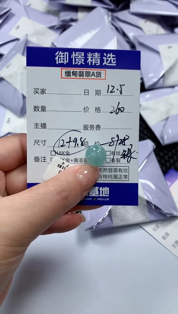 颈饰未镶嵌翡翠7