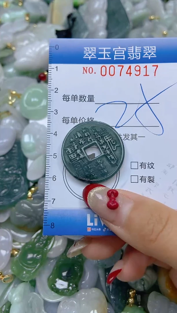 【闪购商品】翡翠颈饰未镶嵌闪购0074917