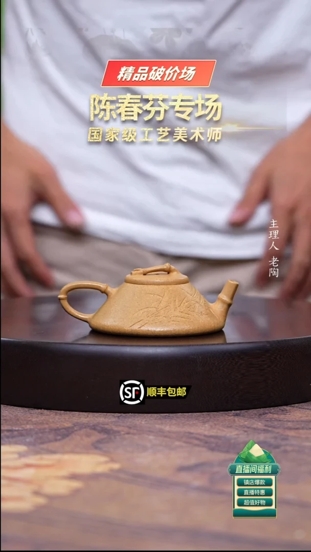 茶壶紫砂黄金段竹节子冶石瓢160cc