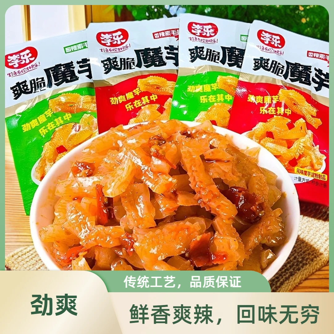 【个人单 直播拆】魔芋丝素毛肚