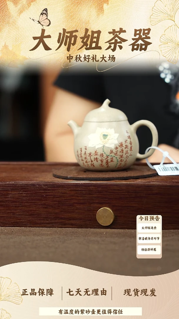 茶杯紫砂026本山段茄瓜130CC