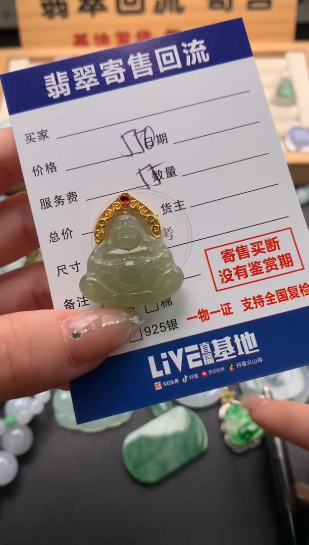 颈饰18K金镶嵌和田玉10143579