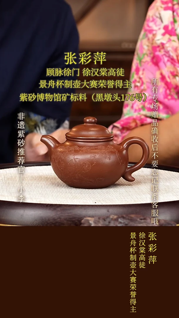 茶壶紫砂75  张彩萍 紫檀泥 莲子280cc