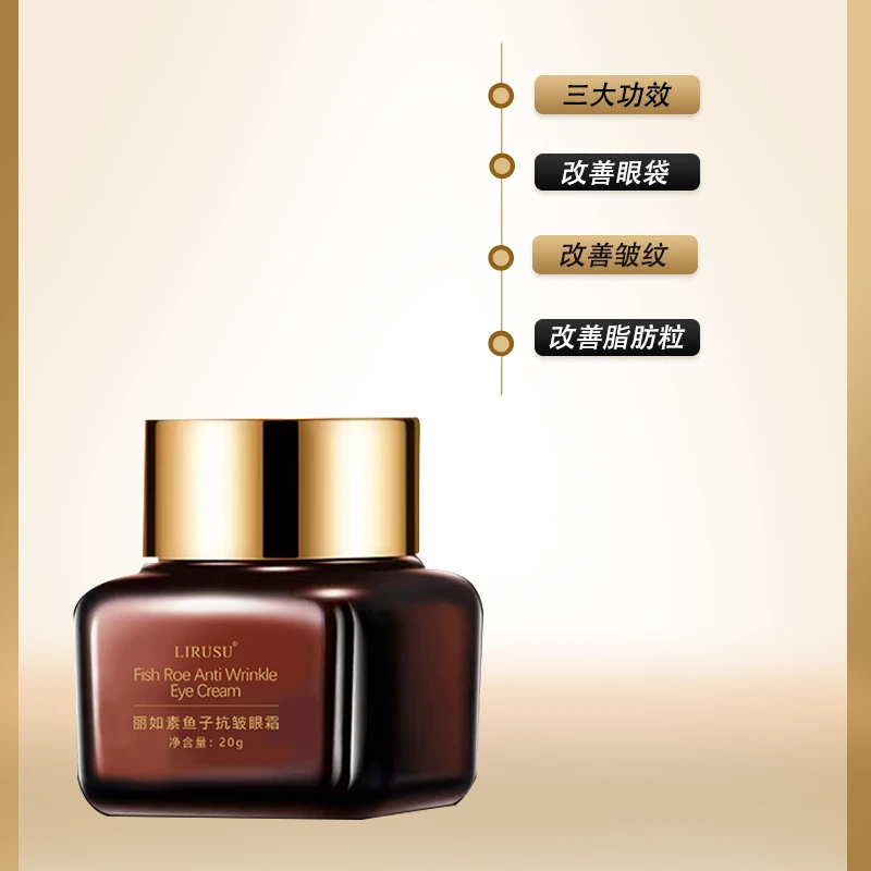 丽如素LIRUSU鱼子酱抗皱眼霜紧致淡化抗衰提升滋润修护鲟鱼子酱