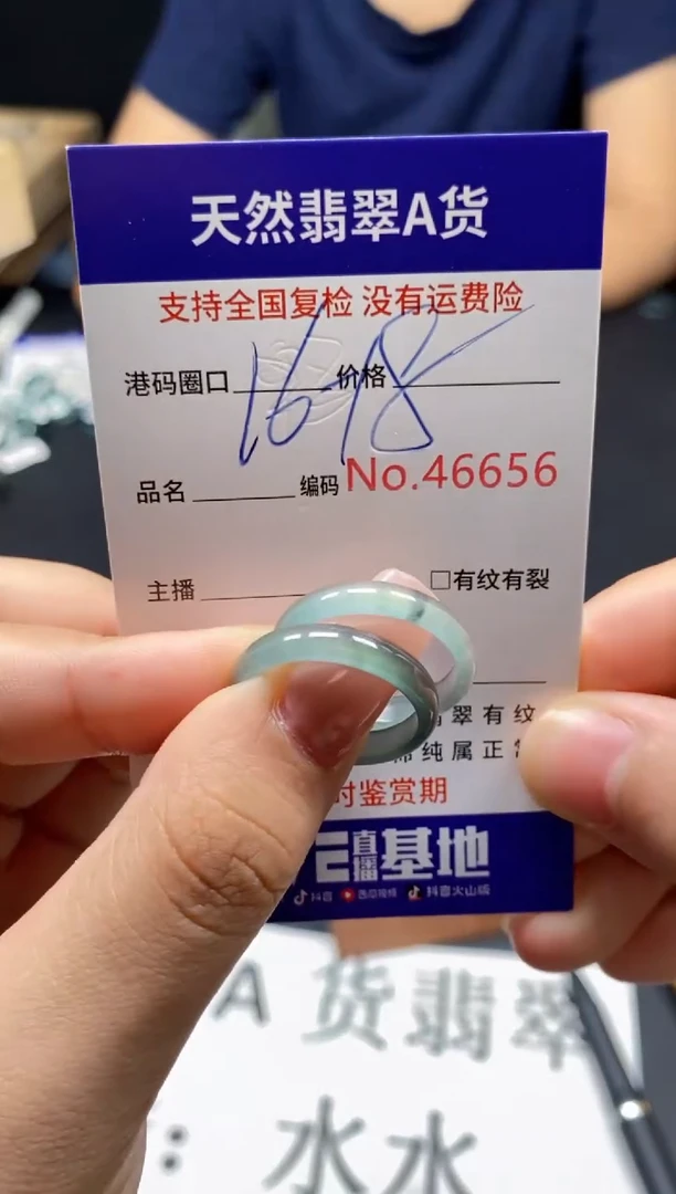 未镶嵌戒指翡翠天然A货翡翠6656