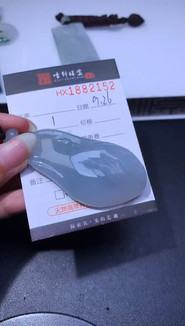 未镶嵌挂件翡翠哈轩 挂件1