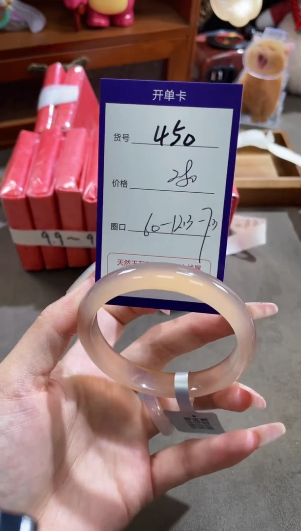 【闪购商品】玛瑙/玉髓手镯未镶嵌450