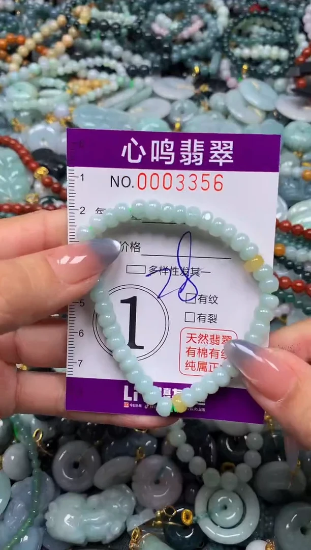 颈饰未镶嵌翡翠闪购003356