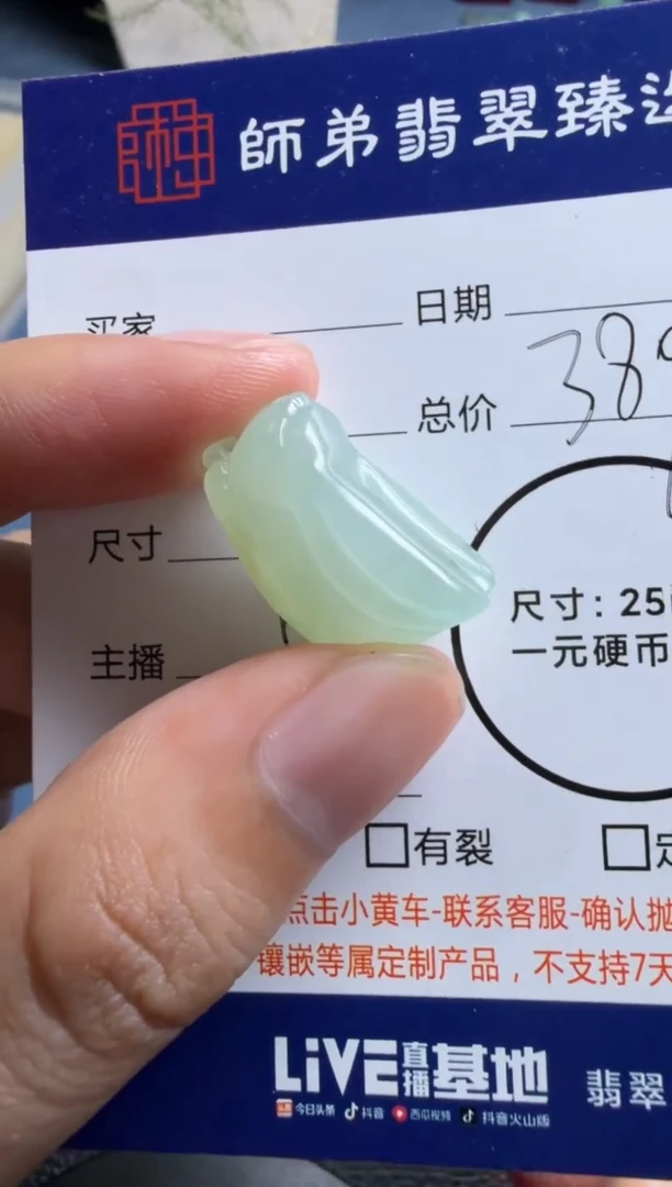 未镶嵌定制翡翠兔子