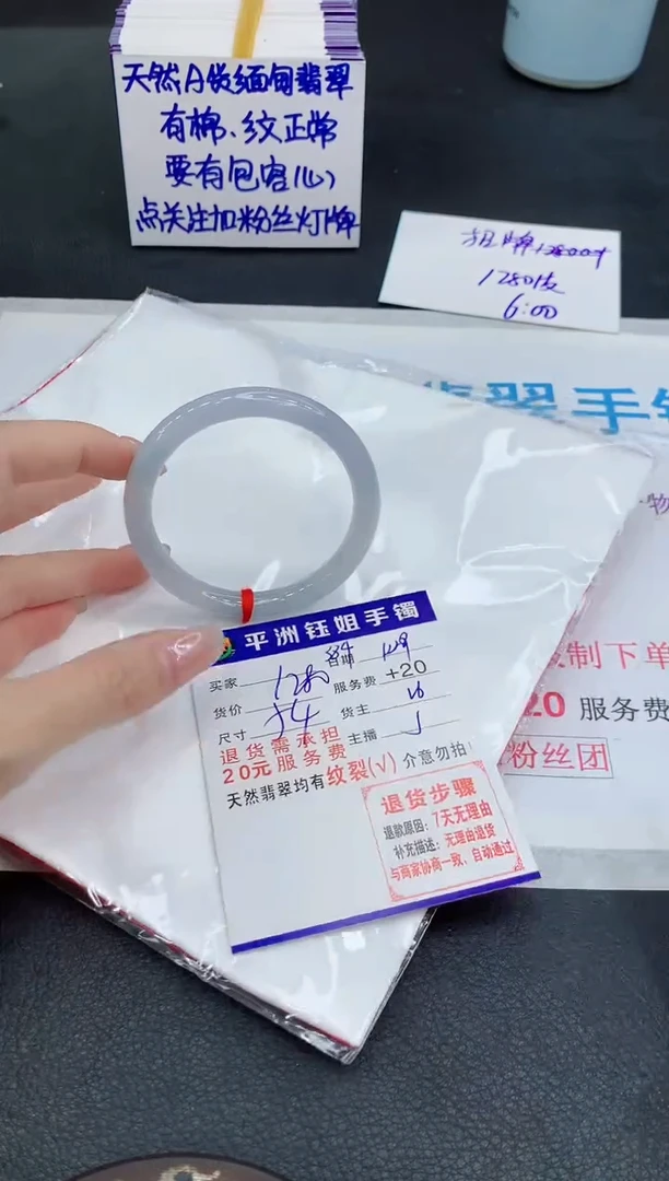 未镶嵌手镯翡翠111