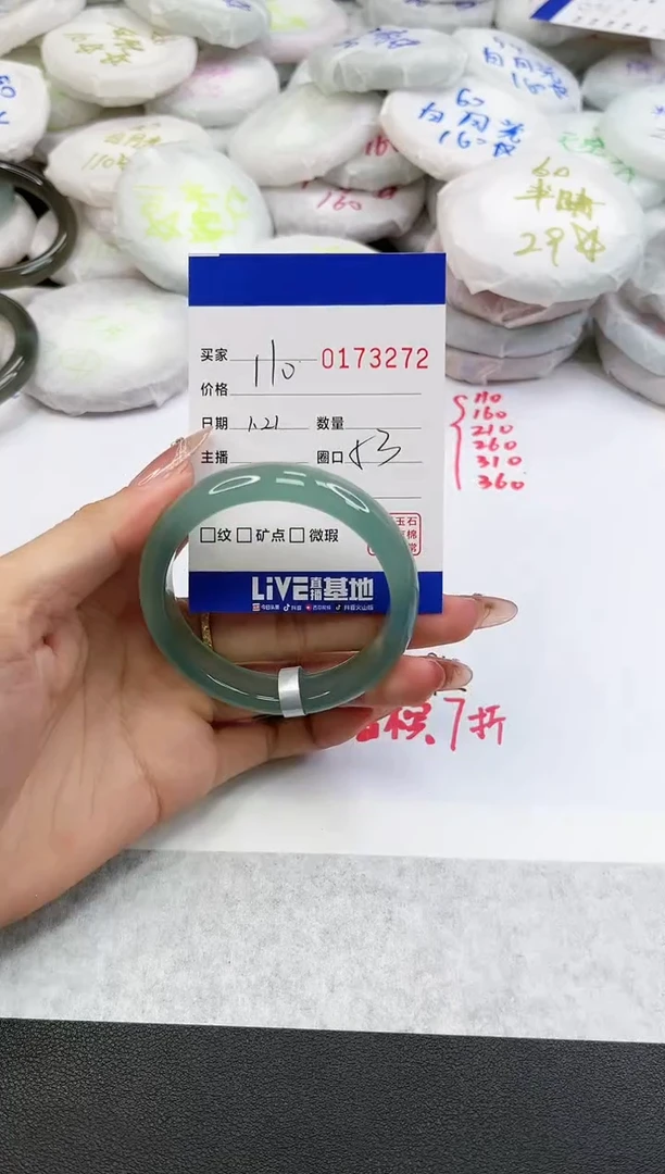【闪购商品】玛瑙/玉髓手镯未镶嵌3272