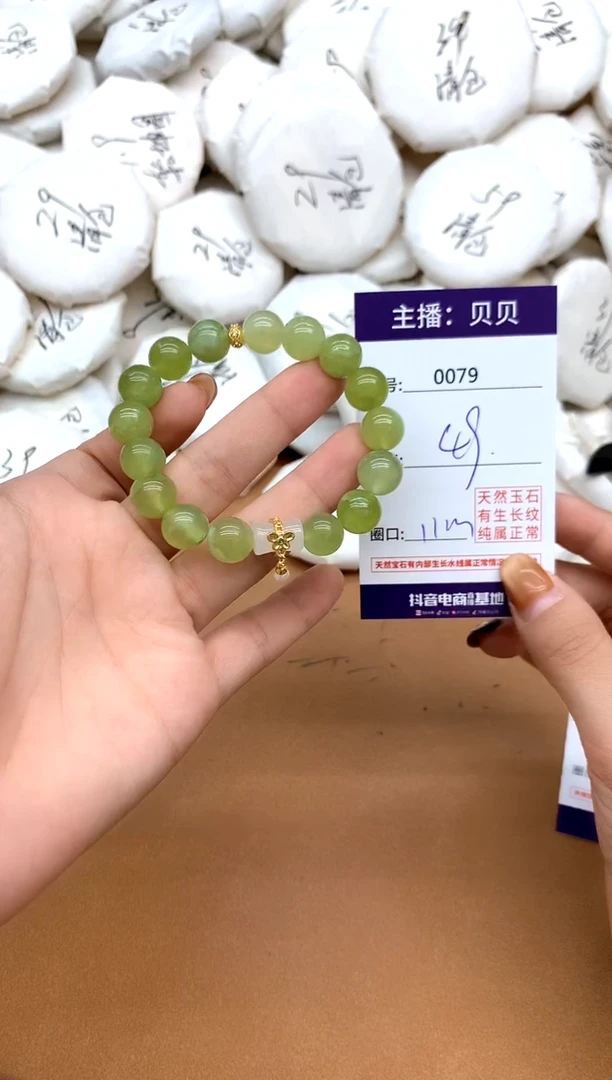 未镶嵌岫玉手链79