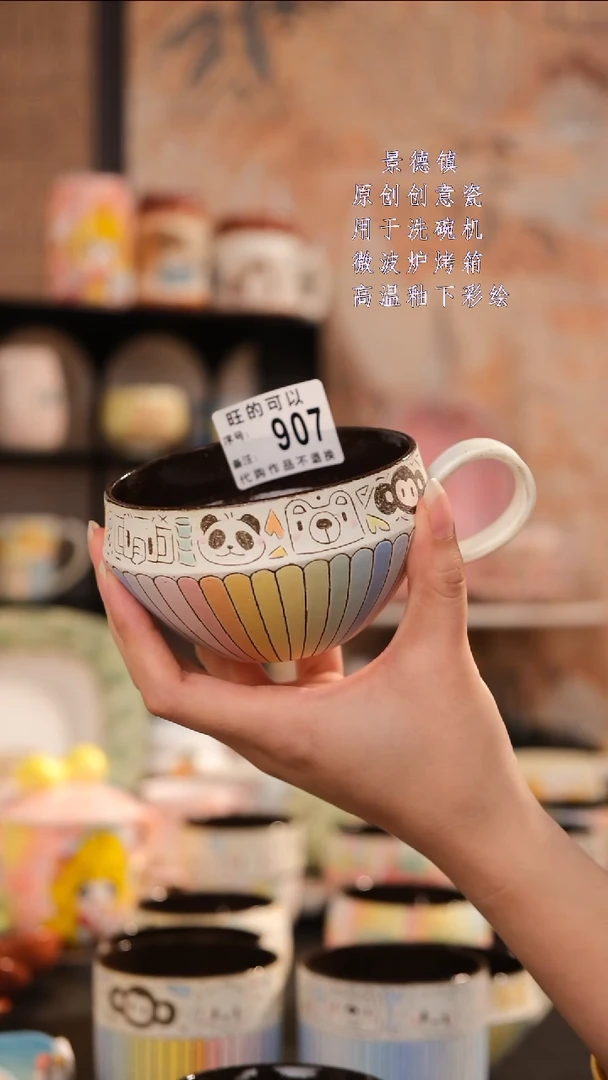摆件日****我旺的可以陶瓷设计款