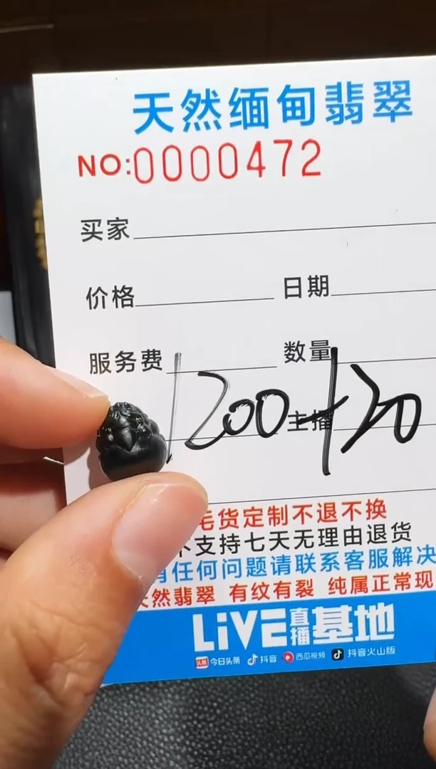 未镶嵌定制翡翠.**A已截图为准