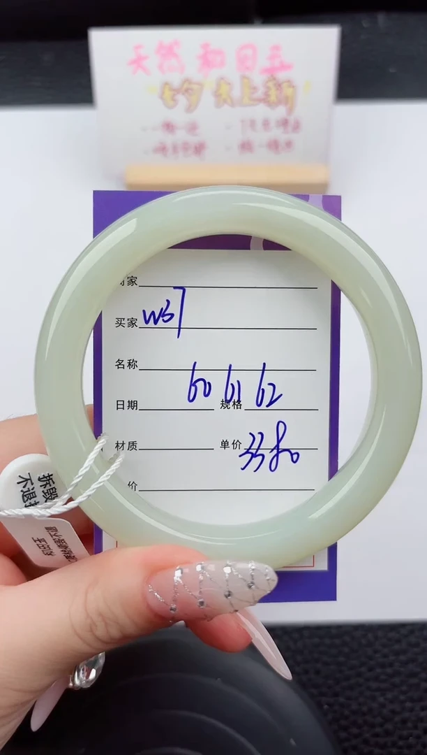 未镶嵌手镯和田玉37嗨购微色差T6