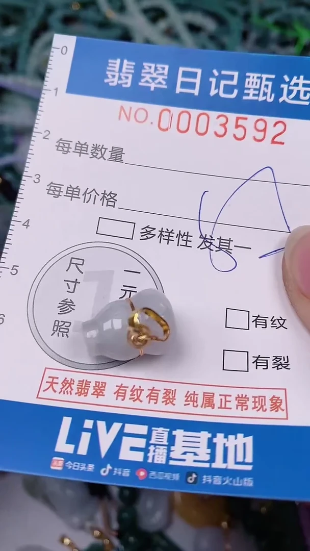 【闪购商品】翡翠颈饰未镶嵌00003592