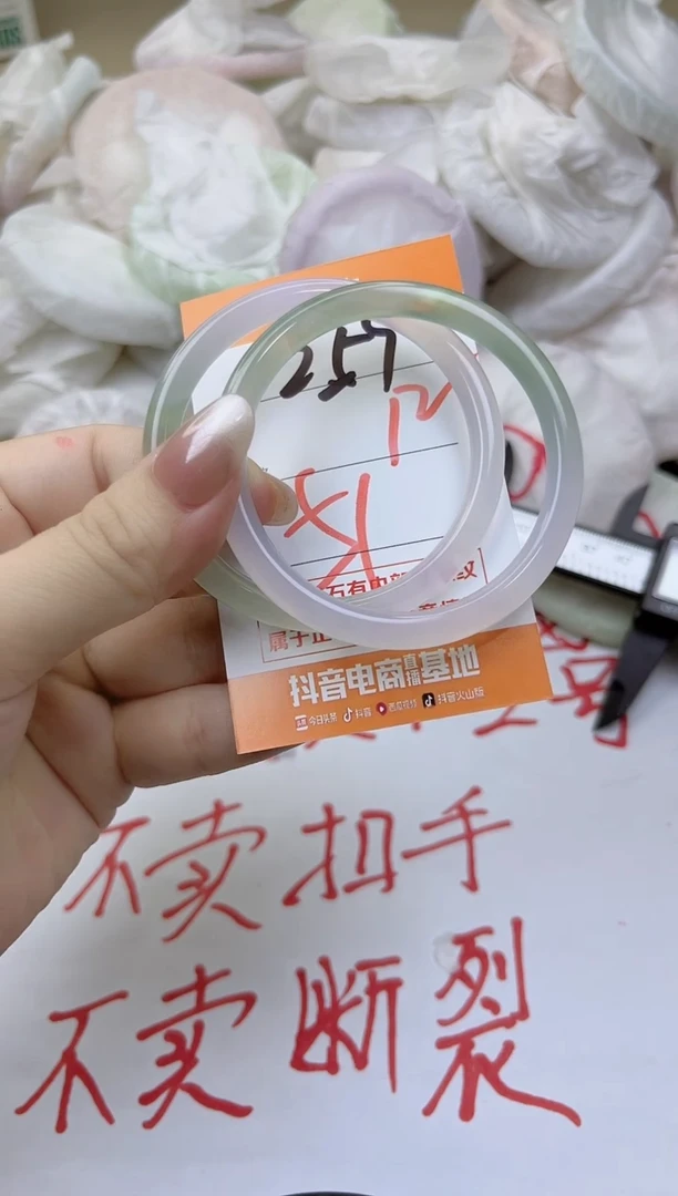 玛瑙/玉髓手镯未镶嵌259