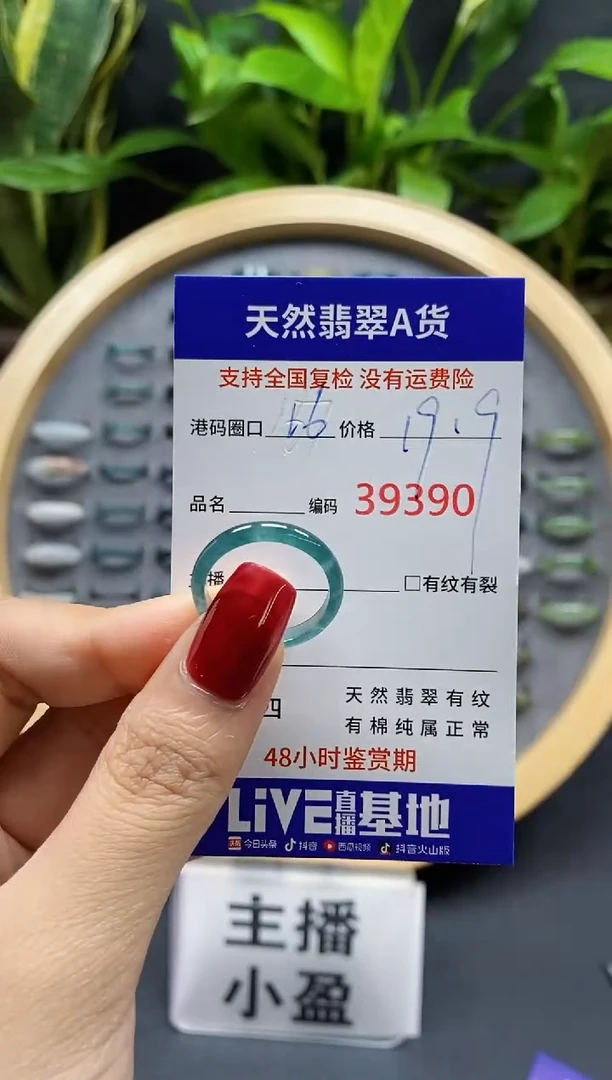 翡翠戒指未镶嵌天然A货翡翠9390