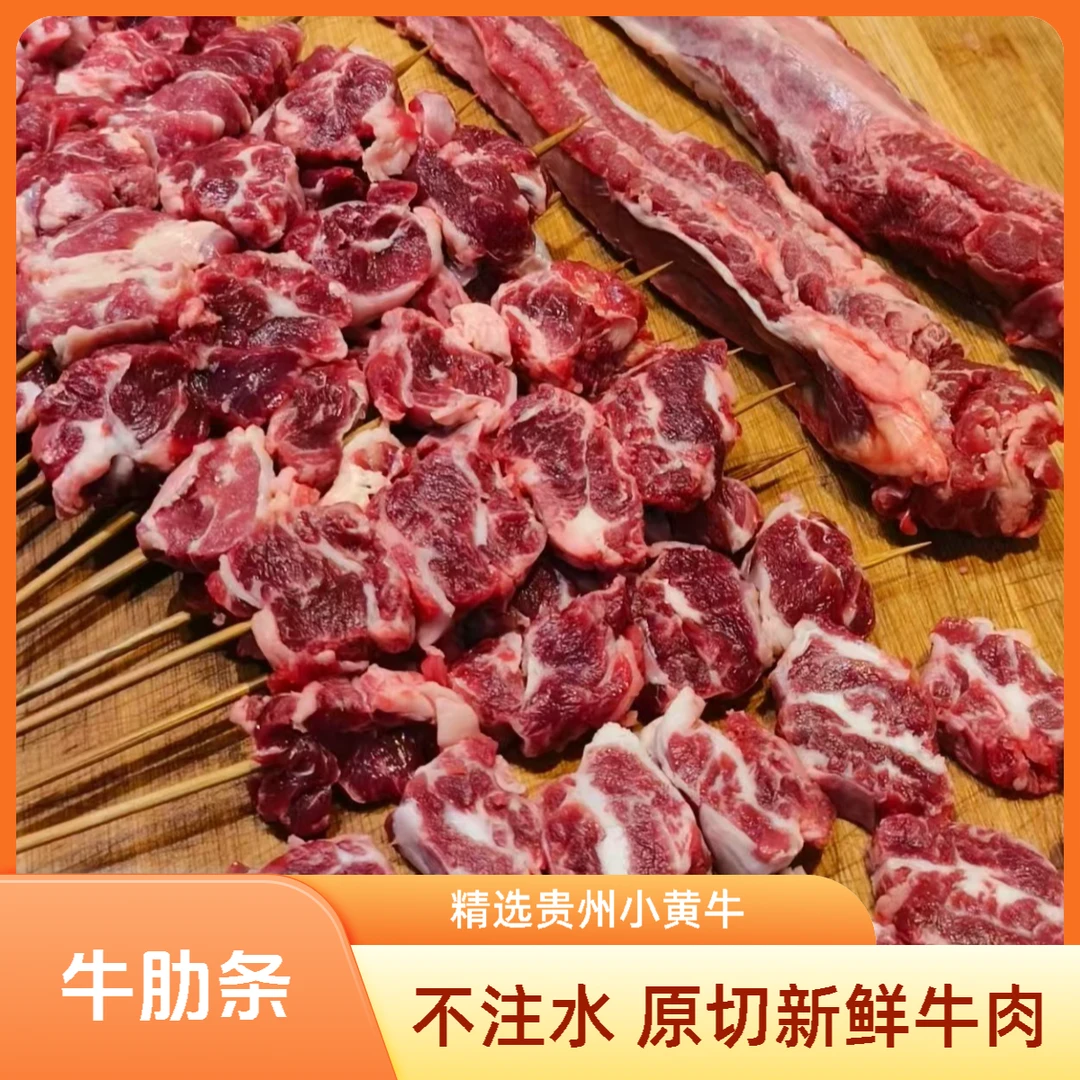 【顺丰次日达】金质贵州小黄牛 烧烤  炖