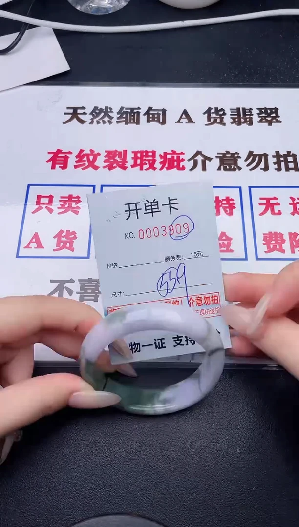 未镶嵌手镯翡翠09有纹有裂有瑕疵
