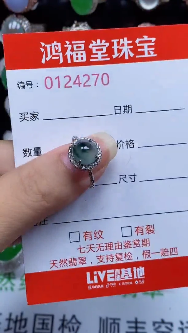 银S925镶嵌戒指翡翠4270