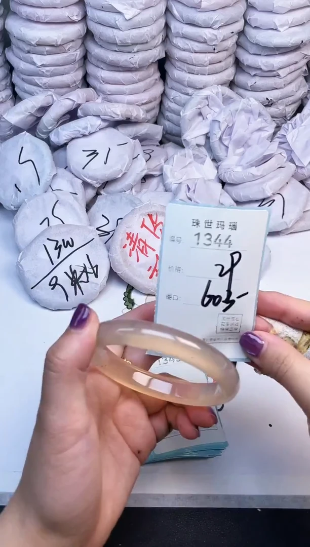 手镯玛瑙/玉髓未镶嵌1344