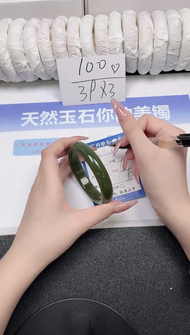 未镶嵌手镯石英质玉21-61