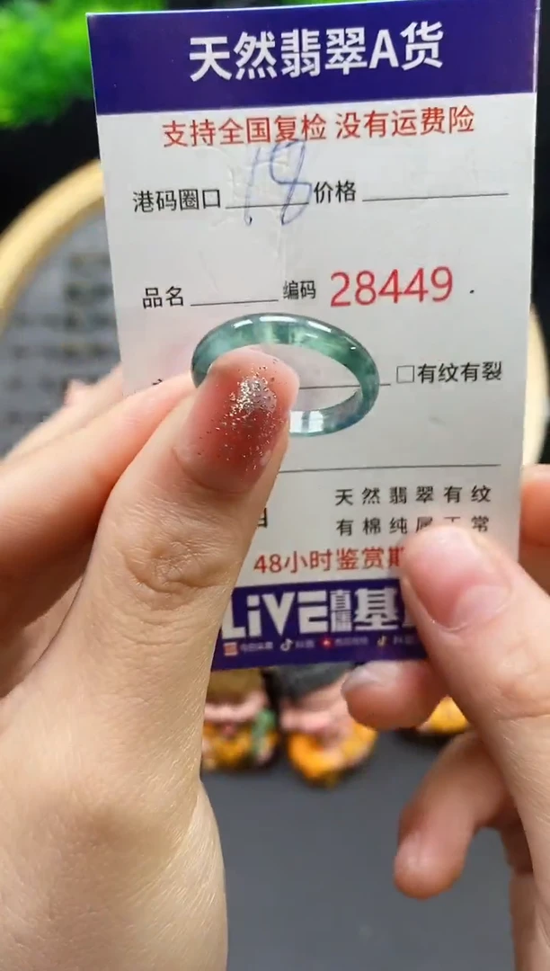 【闪购商品】翡翠戒指未镶嵌天然翡翠戒圈8449
